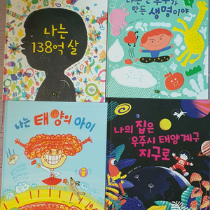 나는과학.풀빛그림책.유아도서.유아책