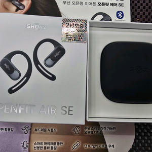 샥즈 오픈핏 에어SE 블랙 T511 SE단순개봉품 판매합니다.