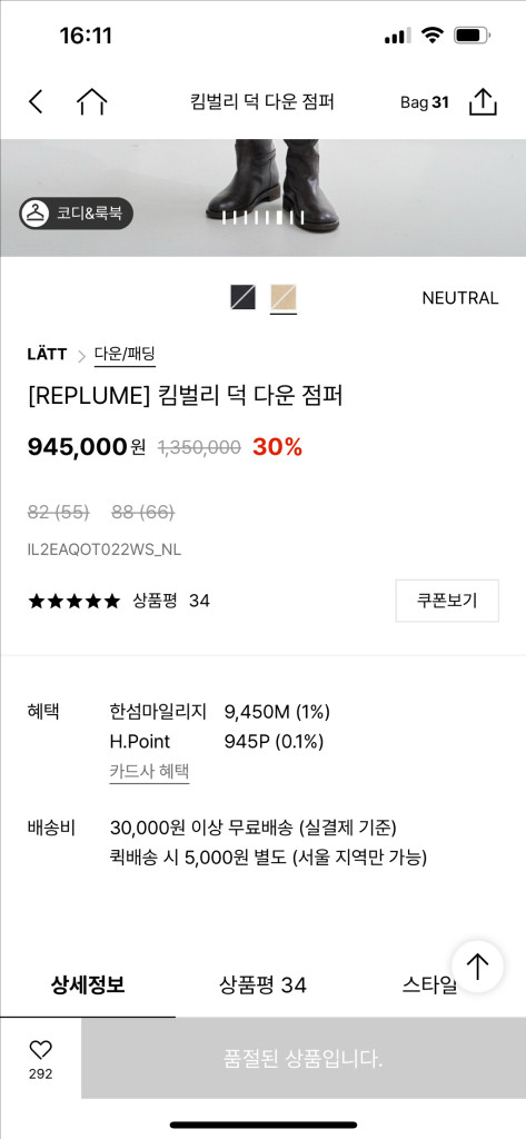 한섬 래트 킴벌리 덕다운 패딩 82 IL2EAQOT022WS--9