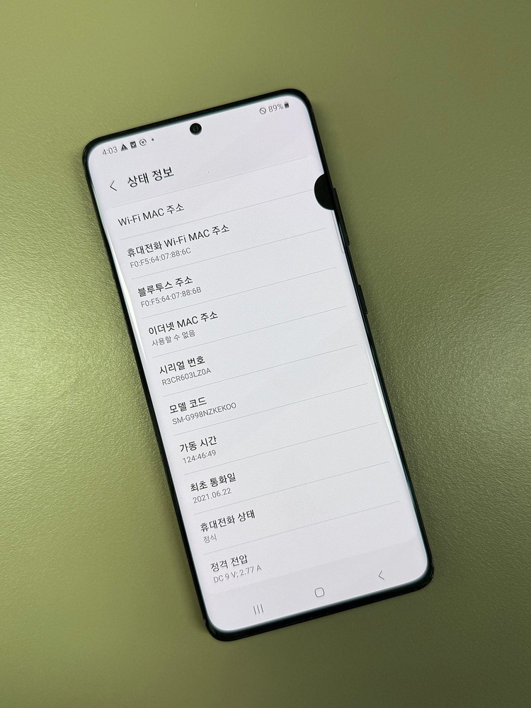 *23만원* 자급제 갤럭시S21울트라 블랙 256G 무잔상 S급 미파손 단말기--2