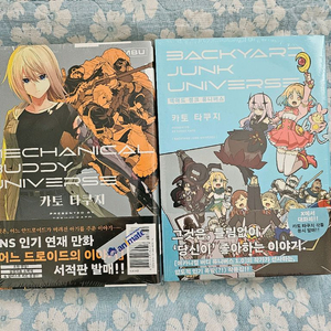 만화책 조금 팔아요.