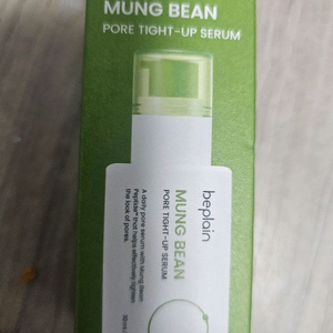 비플레인 녹두세럼