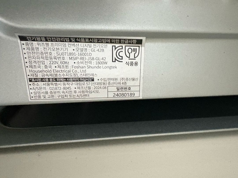 위즈웰 프리미엄 디지털 베이킹 오븐 GL-42B--4