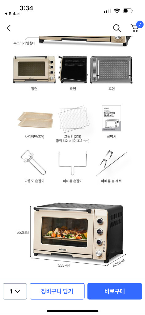 위즈웰 프리미엄 디지털 베이킹 오븐 GL-42B--5