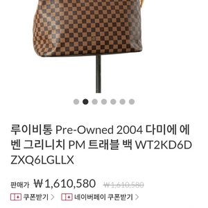 오늘만 루이비통 다미에 여행가방