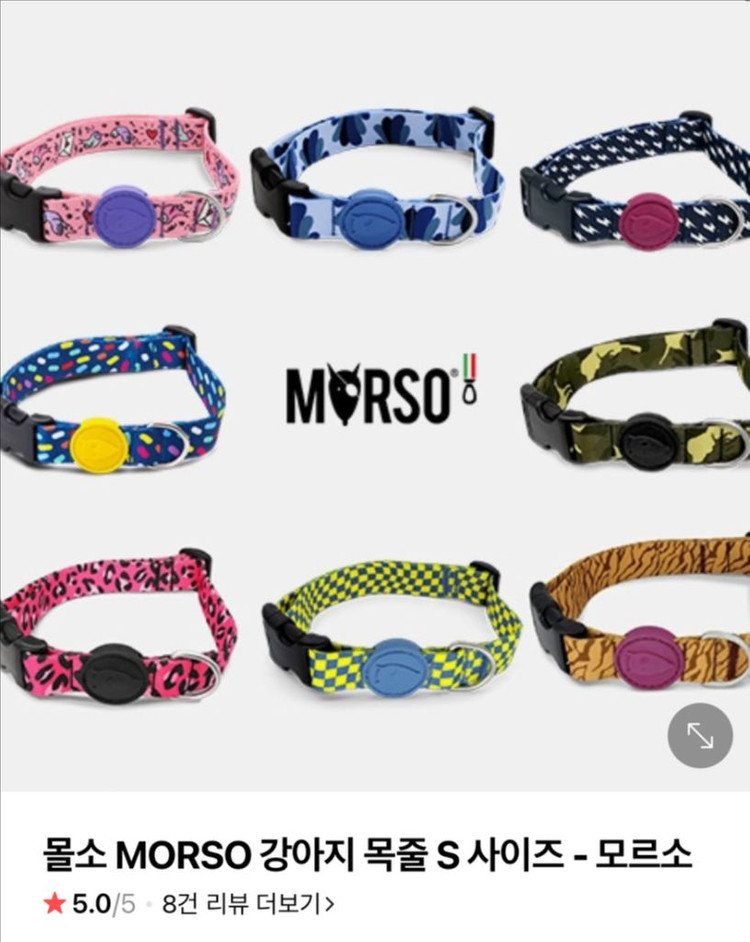 몰소 강아지 멀티펑션 리쉬 목줄 세트 S사이즈--1