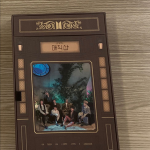 방탄 bts 매직샵 양도