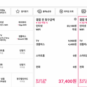 [20만원지원]SK인터넷 브로드밴드 인터넷+TV 1대 11개월 양도 이미지