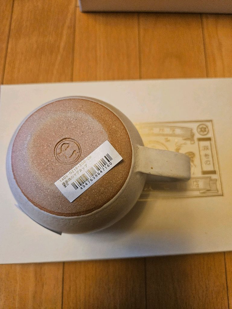 시가라키야키 머그250미리& 나무티스픈--1