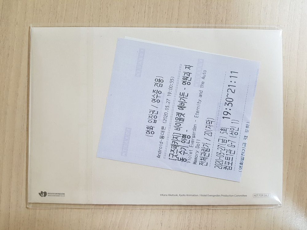 극장판 바이올렛에버가든 외전 영원과자동수기인형 굿즈패키지특전 에이미의편지 이미지