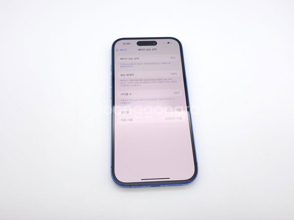 아이폰16 128기가 울트라마린 (배터리94) / 1217--1