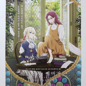 극장판 바이올렛 에버가든 외전 영원과 자동수기인형 팜플렛 포스터 이미지