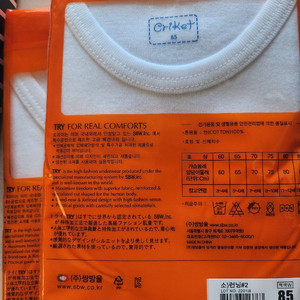 TRY 아동 런닝팬티 85호 새상품