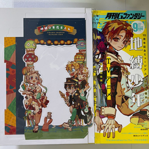 지박소년 하나코군 g판타지 9월호 판매