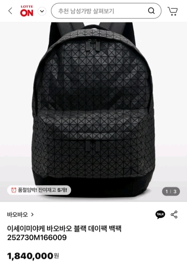 (정품) 이세이미야케 바오바오 블랙 데이팩 백팩 이미지