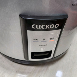 쿠쿠 영업용 업소용 취사가능 보온밥솥 CR-3521B