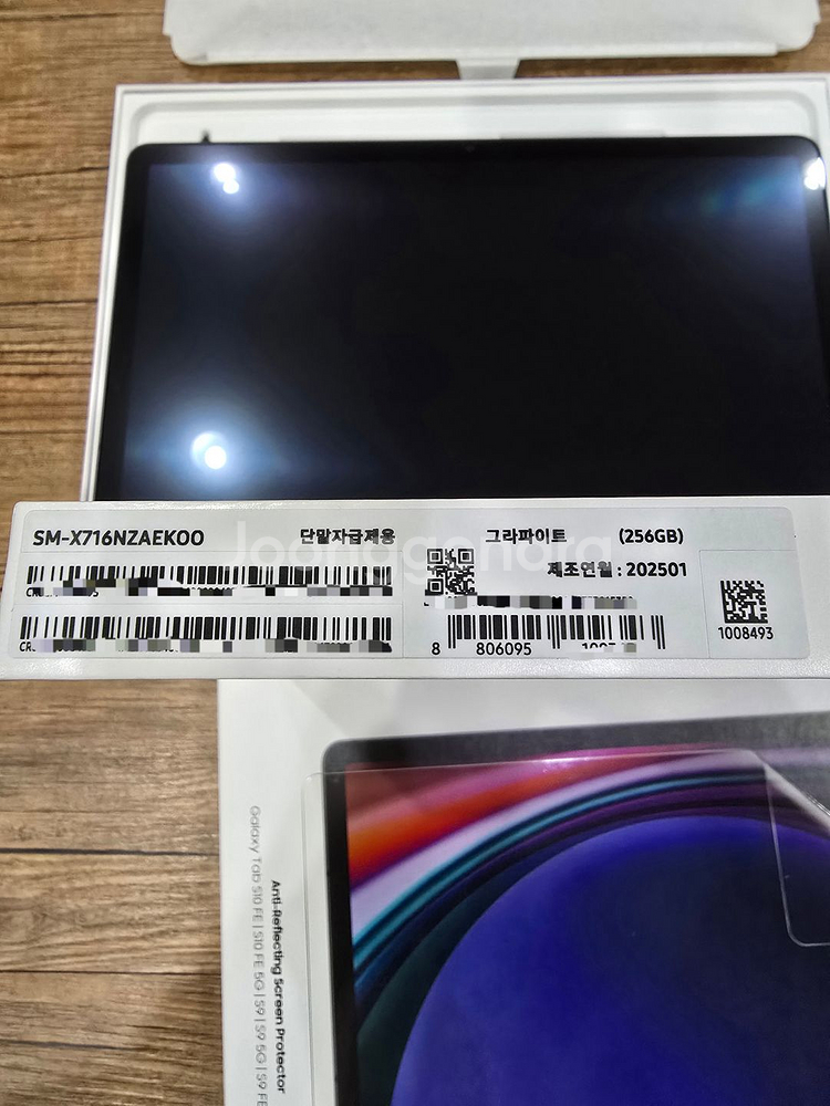 (광주광역시) 갤럭시탭 S9 256G 5g 판매합니다(거의 새제품).--2