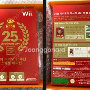 wii 슈퍼마리오 25주년 스페셜 에디션