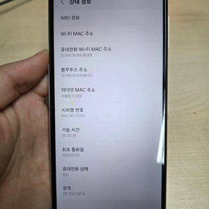 갤럭시 와이드6 128gb 화이트 정상해지 8만