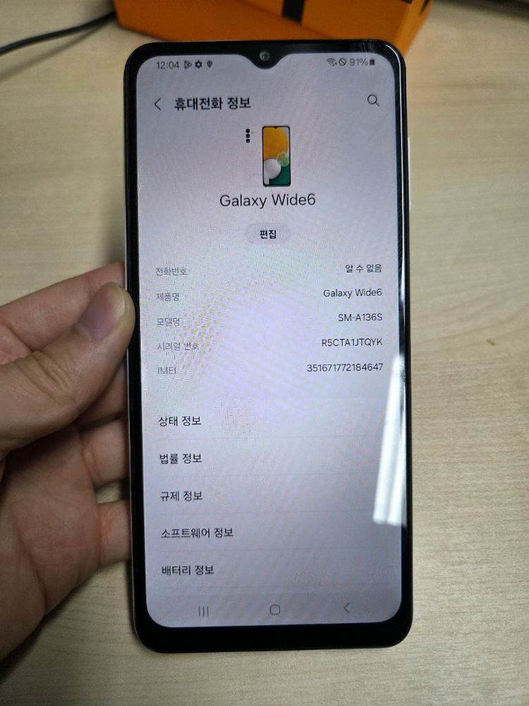 갤럭시 와이드6 128gb 화이트 정상해지 8만--1