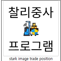 메랜 매크로 [찰리중사] 이미지