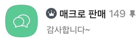 메이플랜드 매크로 [찰리중사] 이미지