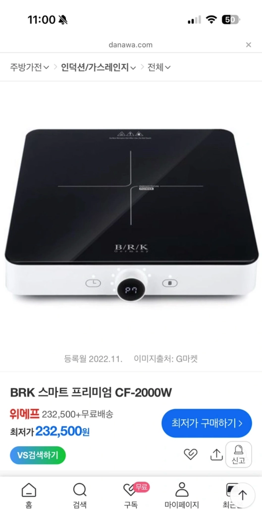 인덕션 레인지 이미지