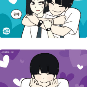 연애혁명 티머니 카드 구해요 (티머니 잔액값 드림) 이미지