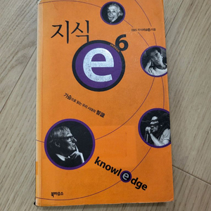 무료나눔]EBS 지식채널e 시즌6 13800원