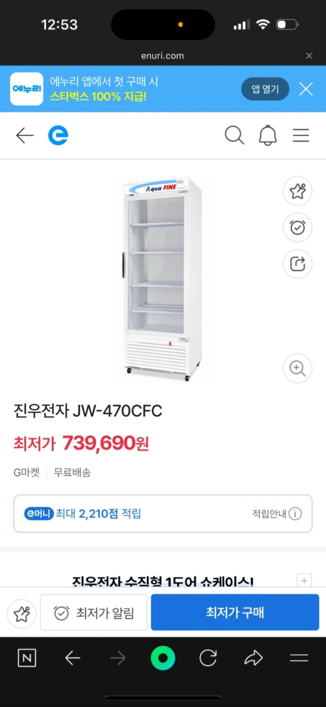 진우전자 진열냉동고 JW-470CFC--2