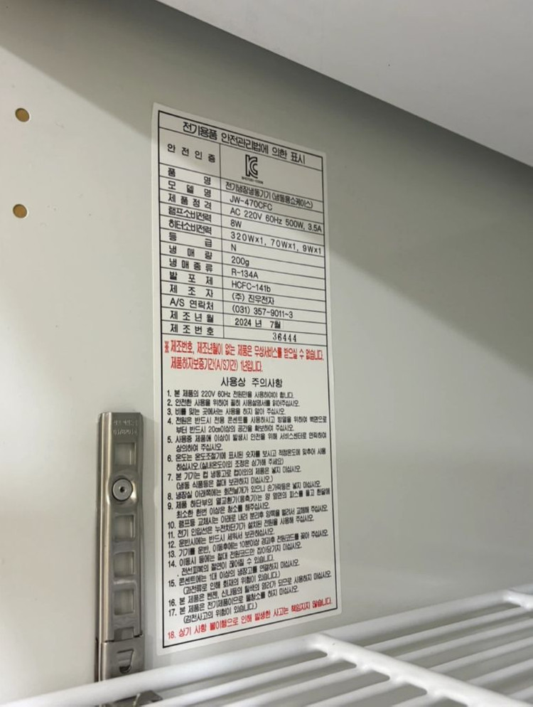 진우전자 진열냉동고 JW-470CFC--3