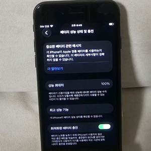아이폰 SE2 256G 블랙 판매!(SS급,선물용)