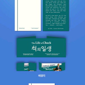 척의일생 배지 배지모음판 세트 cgv 굿즈 특전