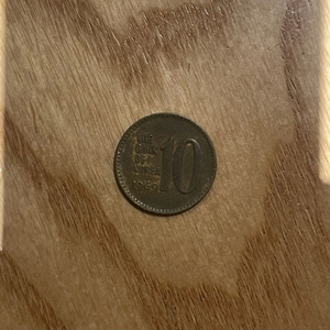 1969년 10원 희귀동전