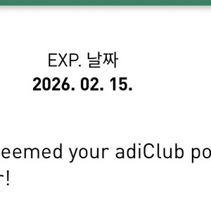 아디다스 10만원 할인쿠폰 이미지