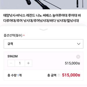 바낙스 레전드 나노 씨배스 962m 농어 루어대(22만->11만) 이미지