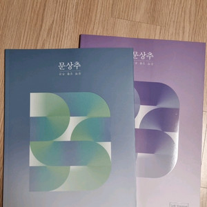 2026 정석민 문상추 팝니다 이미지