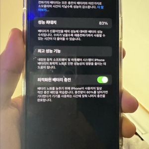 아이폰11 프로맥스 스페이스 그레이 256GB