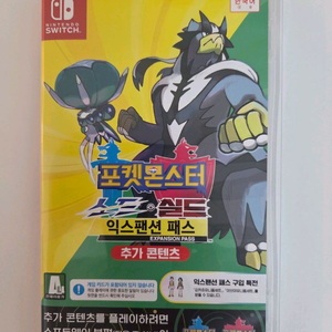 포켓몬스터 소드 실드 익스팬션 패스 소장용 케이스만 판매