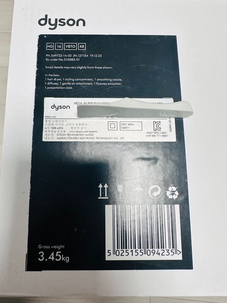 다이슨 드라이기 슈퍼소닉 뉴럴 HD16 미개봉 이미지