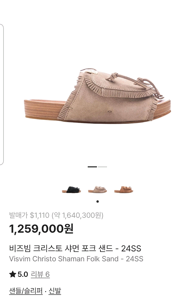 비즈빔 남성 샌들/슬리퍼--4