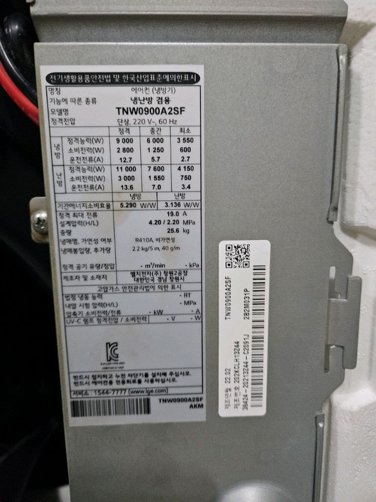 엘지25평40평 천장형인버터 냉난방기 팝니다--4