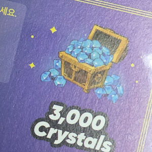 쿠키런킹덤 크리스탈 쿠폰 이미지