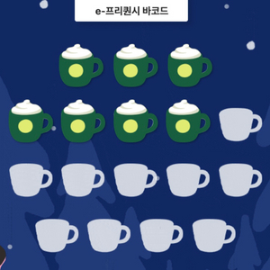 스타벅스 프리퀀시 미션 3개