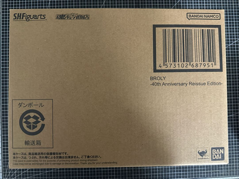 shf 드래곤볼 브로리 40주년 한정판 미개봉 이미지