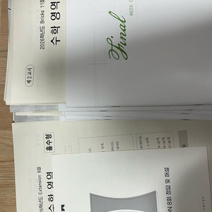 2026 시대인재 재종 최지욱 수학 몰딩 브릭스 크랙 익스텐션