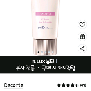 데코르테 선쉘터 10호