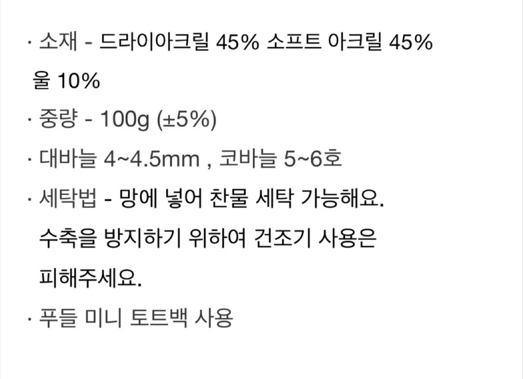 뜨개실) 스노우 플레이크 눈꽃사 일괄판매 이미지