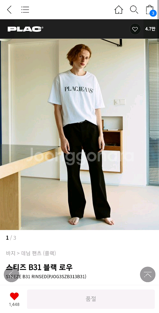 플랙 데님 청바지 34 사이즈--2