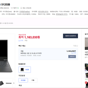가성비 게이밍 노트북 HP 빅터스15(라이젠8645HS,램16,SSD512,RTX4050)싸게